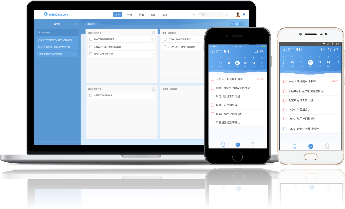 隨時隨地享受工作